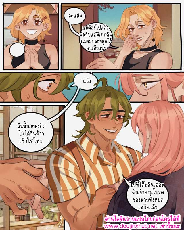 มีความสุขที่สุดเลย 01-42